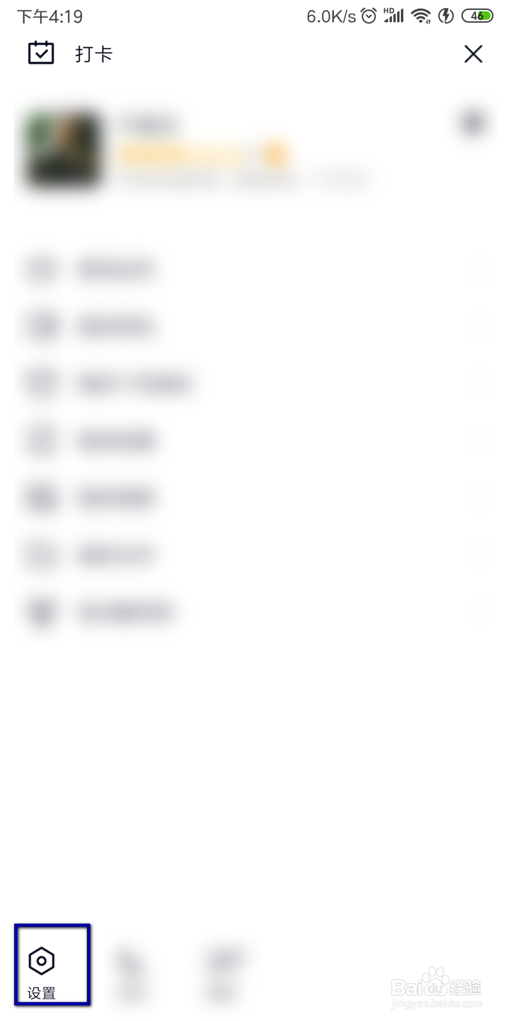 qq如何设置看点