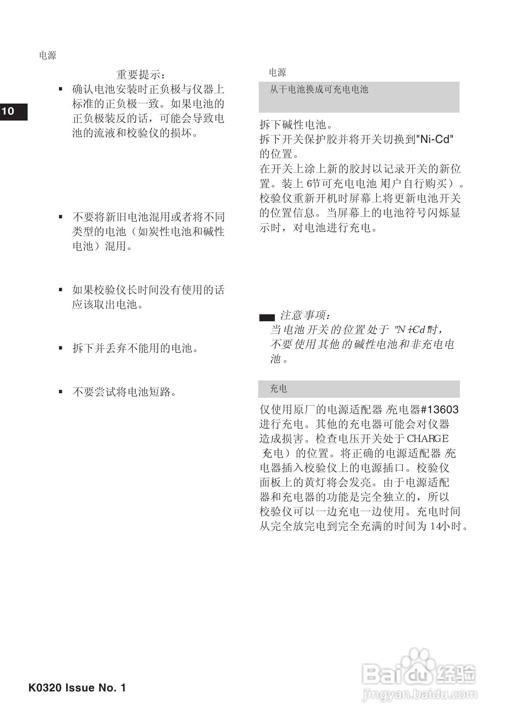 K0320 Druck MCX-II :[2]