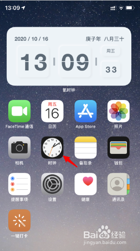 手機桌面上的時鐘不見了如何解決?
