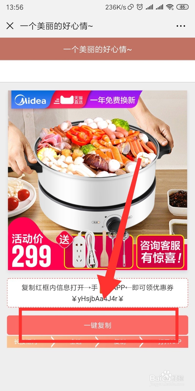 关于淘宝返利的真实性（微信返利机器人）