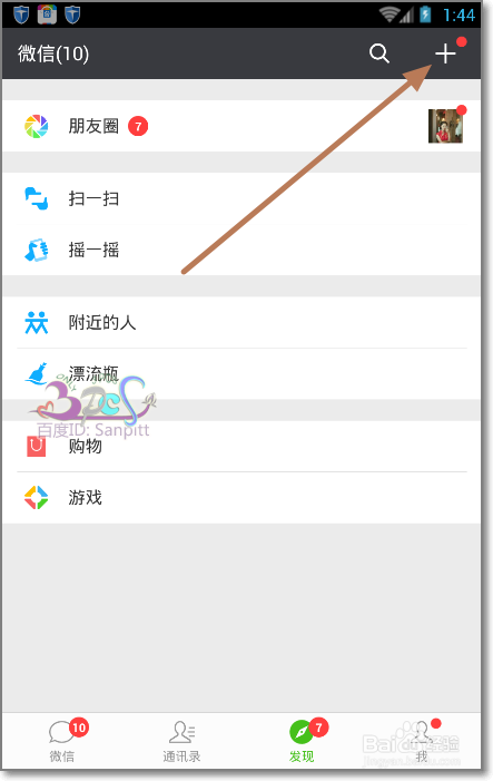 用微信查EMS快递单号，手机号直接查快递
