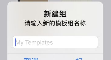 goodnotes5如何添加模板