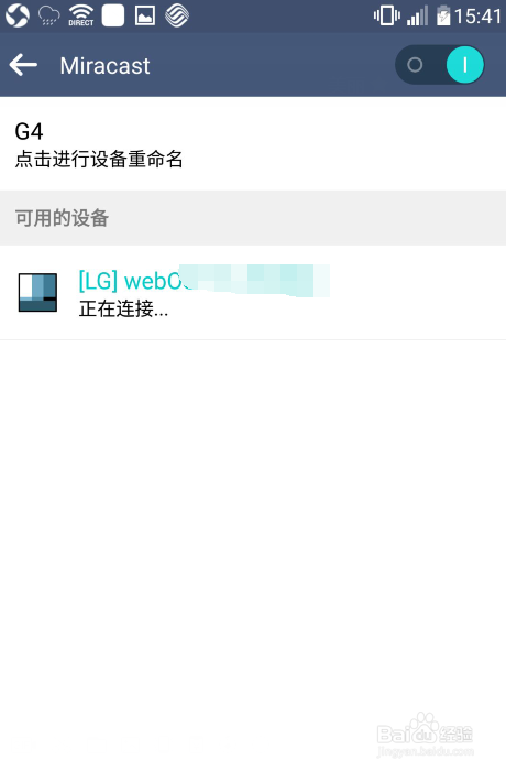 手机怎么实现与电视进行互联