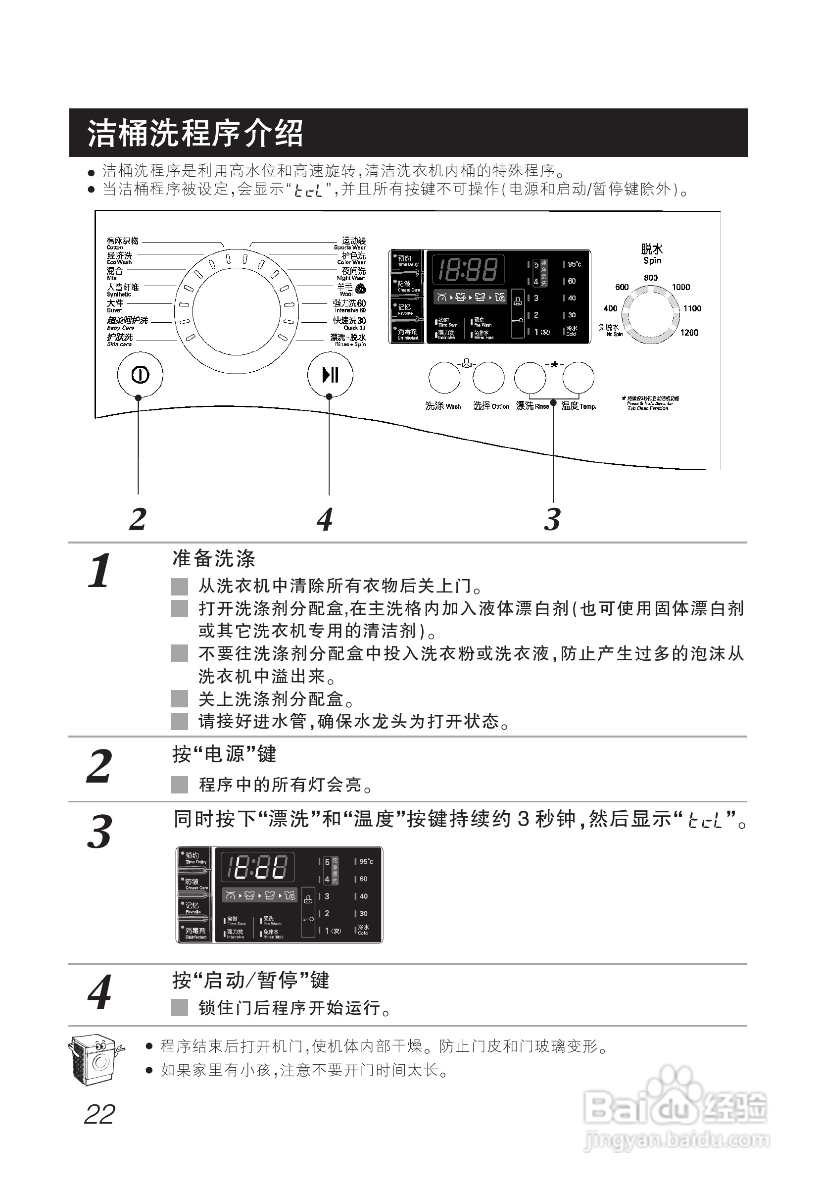 LG WD-T12345D洗衣机使用说明书:[3]