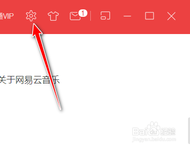 网易云音乐设置双击单曲时将单曲添加到播放列表