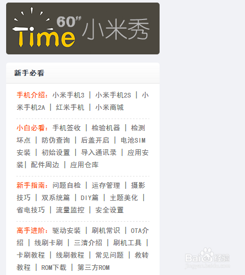 小米手机打电话听不到声音怎么回事