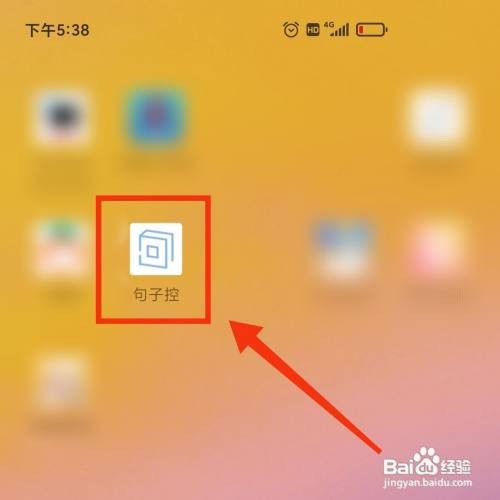 句子控APP在哪打开朋友圈特殊符号的文案