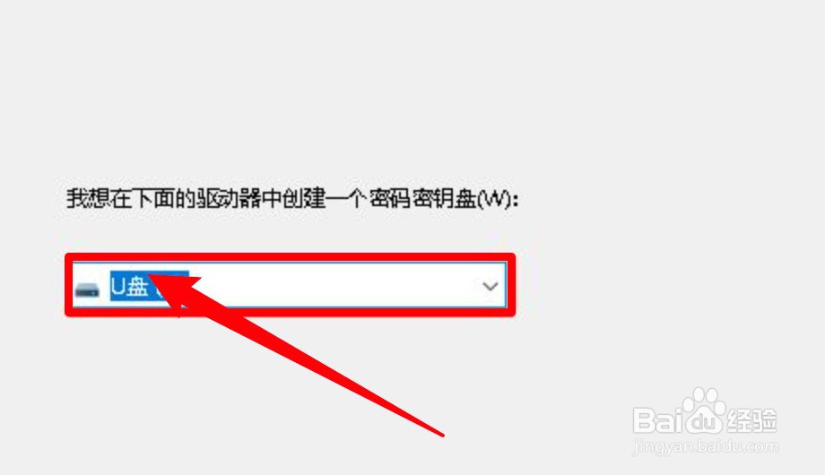 win10密码重置盘怎么弄
