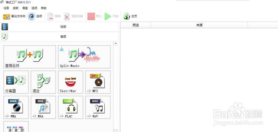 word文档如何转成PDF文件