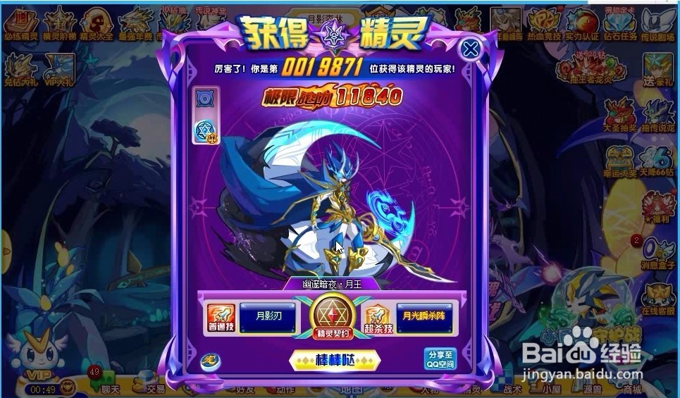 奥奇传说精灵月影王神职进化关卡怎么挑战