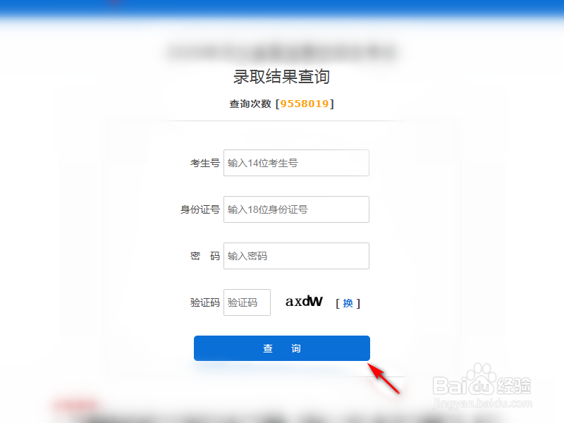 专科提前批怎么查询录取没