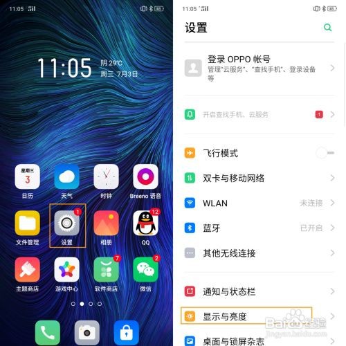 OPPO K3 字体大小怎么调节