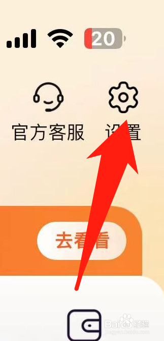 淘宝软件如何关闭个性化广告推荐