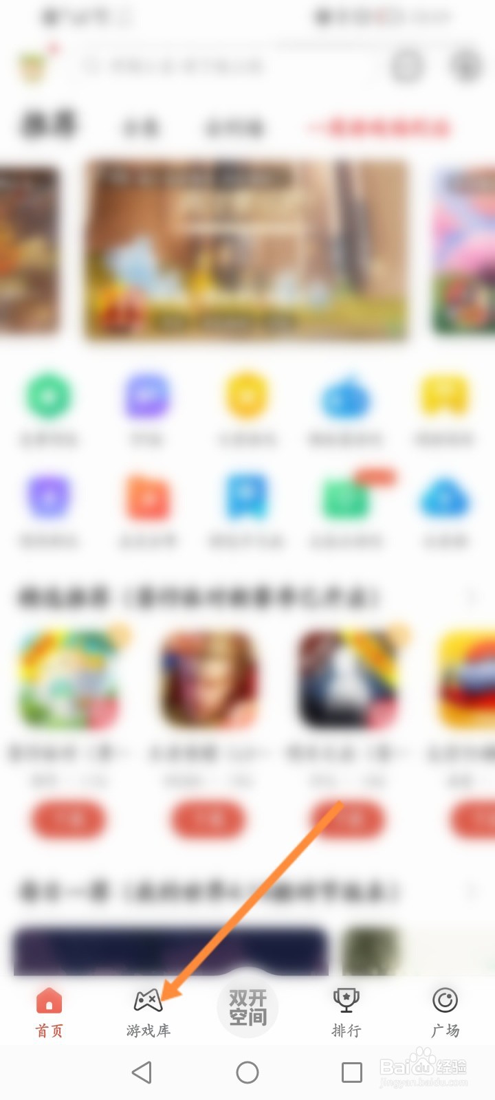 虫虫助手怎么下载游戏