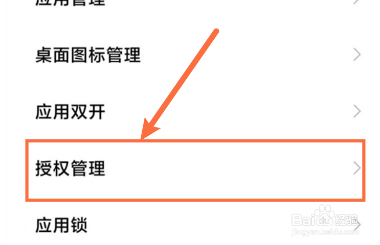 怎样设置红米k60pro的相机权限