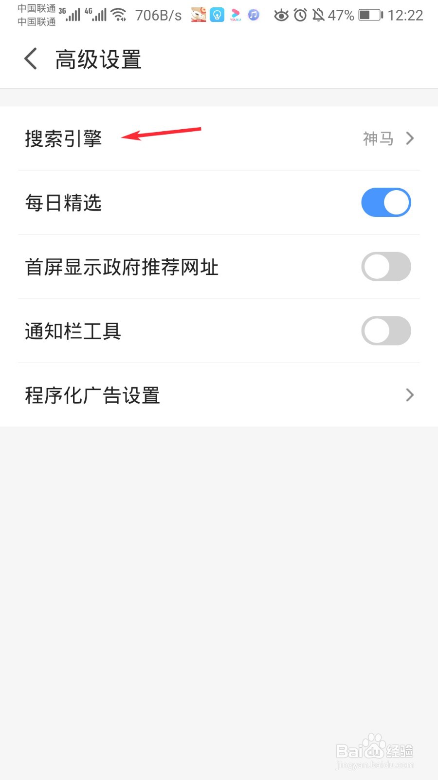 2345浏览器怎么修改搜索引擎