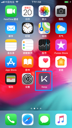 Keep如何修改运动提醒周期