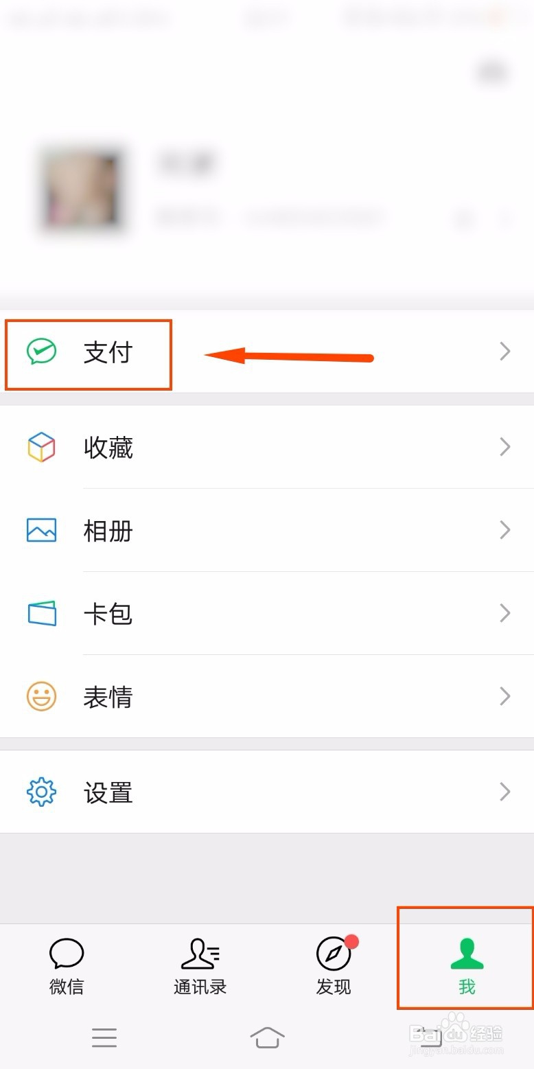 手机充值话费的几种方法