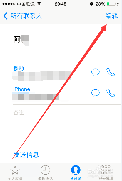 iPhone手机如何设置短信铃声
