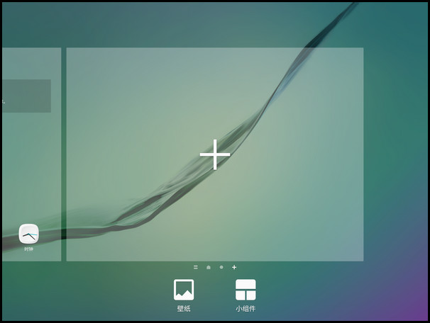 Samsung Galaxy Tab S2 SM-T719C(6.0.1)如何添加/删除主屏页面?