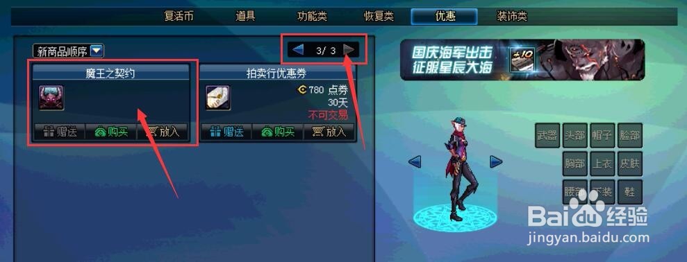 DNF如何单买任务助手
