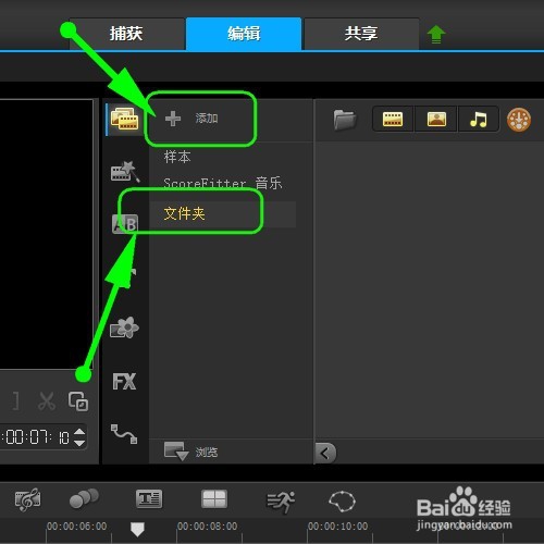 会声会影怎样剪辑视频 怎样剪切视频