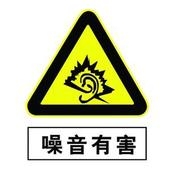 你必须了解的职业健康知识