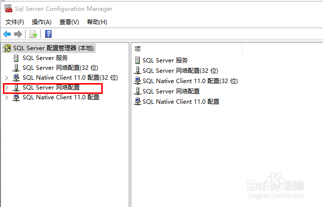 怎么修改SQL Server 2017数据库默认端口