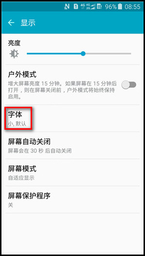 Samsung Galaxy J3 Pro SM-J3119如何更改字体大小和字体风格?