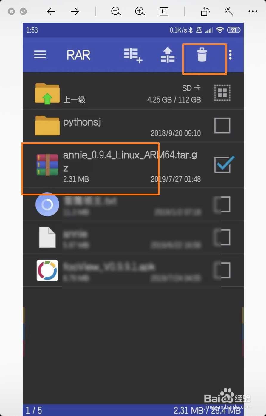 手机怎么解压tar.gz