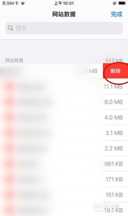 怎样在Safari浏览器清除网站数据
