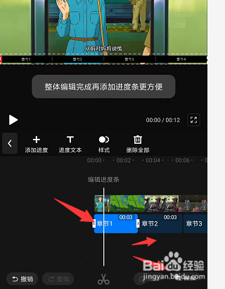 快剪辑字幕进度条在哪里添加
