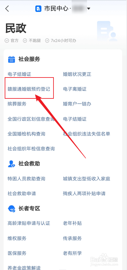 离婚流程如何办理手续2023