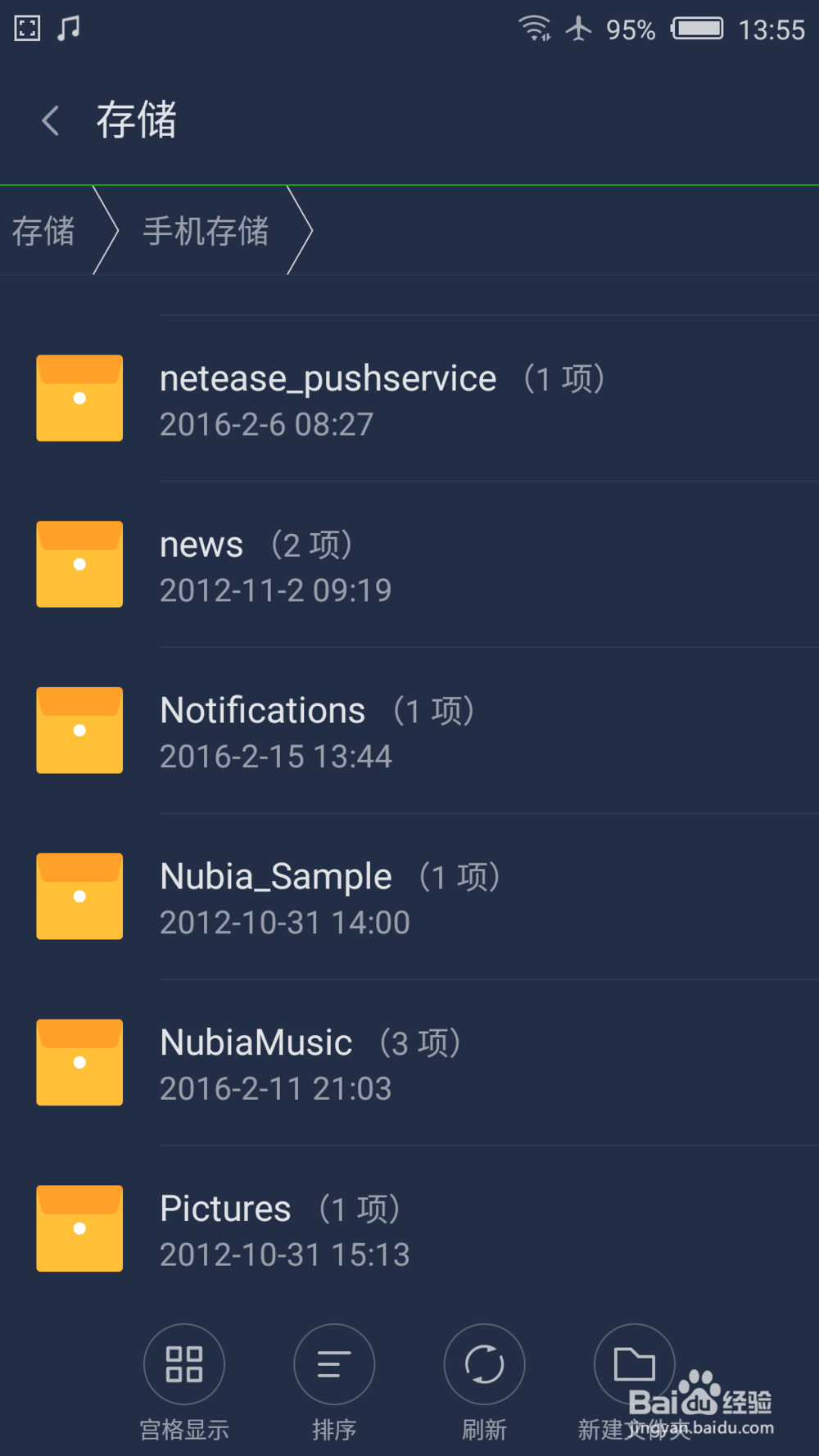 如何设置和更换手机的信息铃声