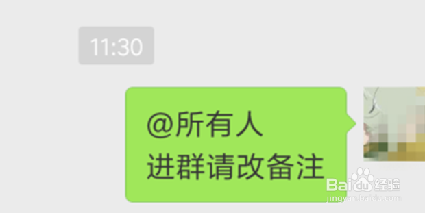 微信怎么@所有人