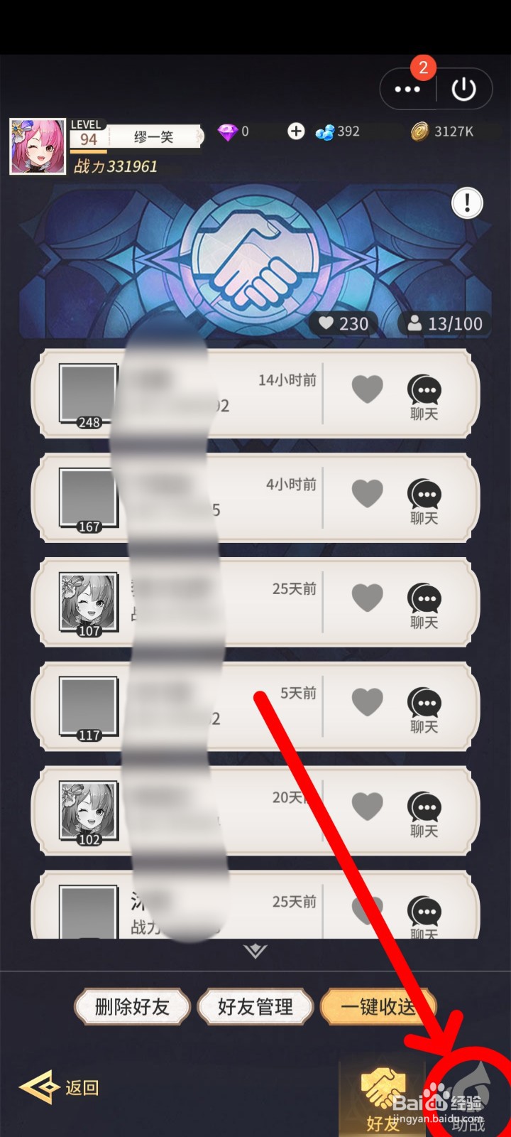 美食大乱斗如何添加助战食灵