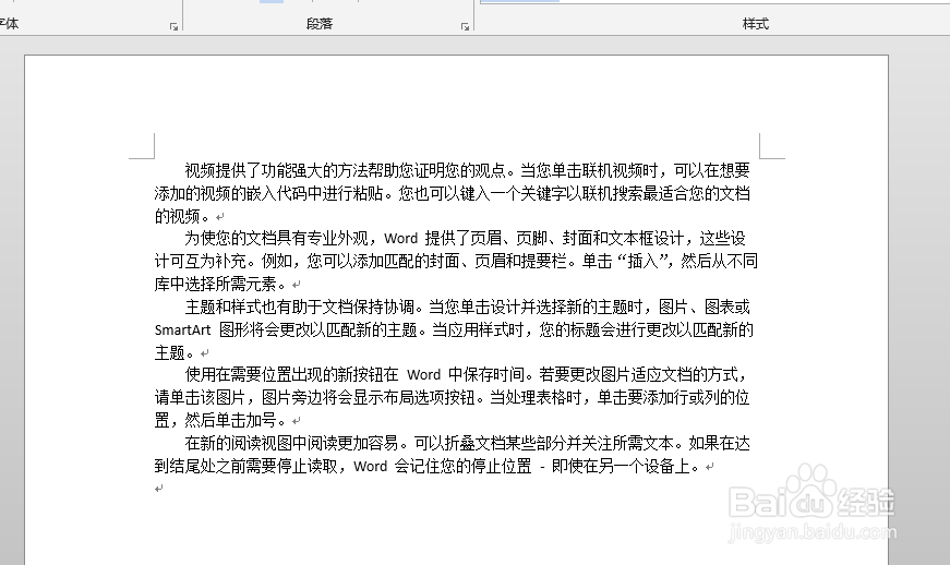 word怎么设置段落首行缩进