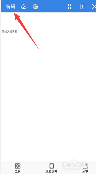 手机word怎么转pdf格式