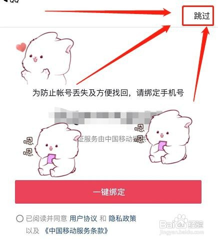 抖音没有手机号如何登录