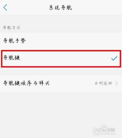 vivox60在哪设置返回键