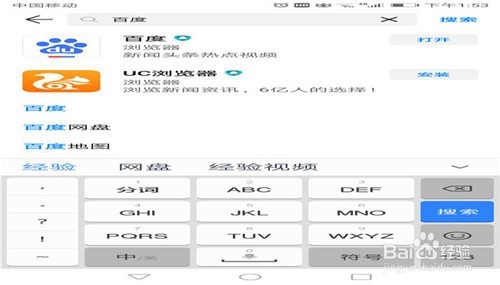 怎么样用手机装百度文库