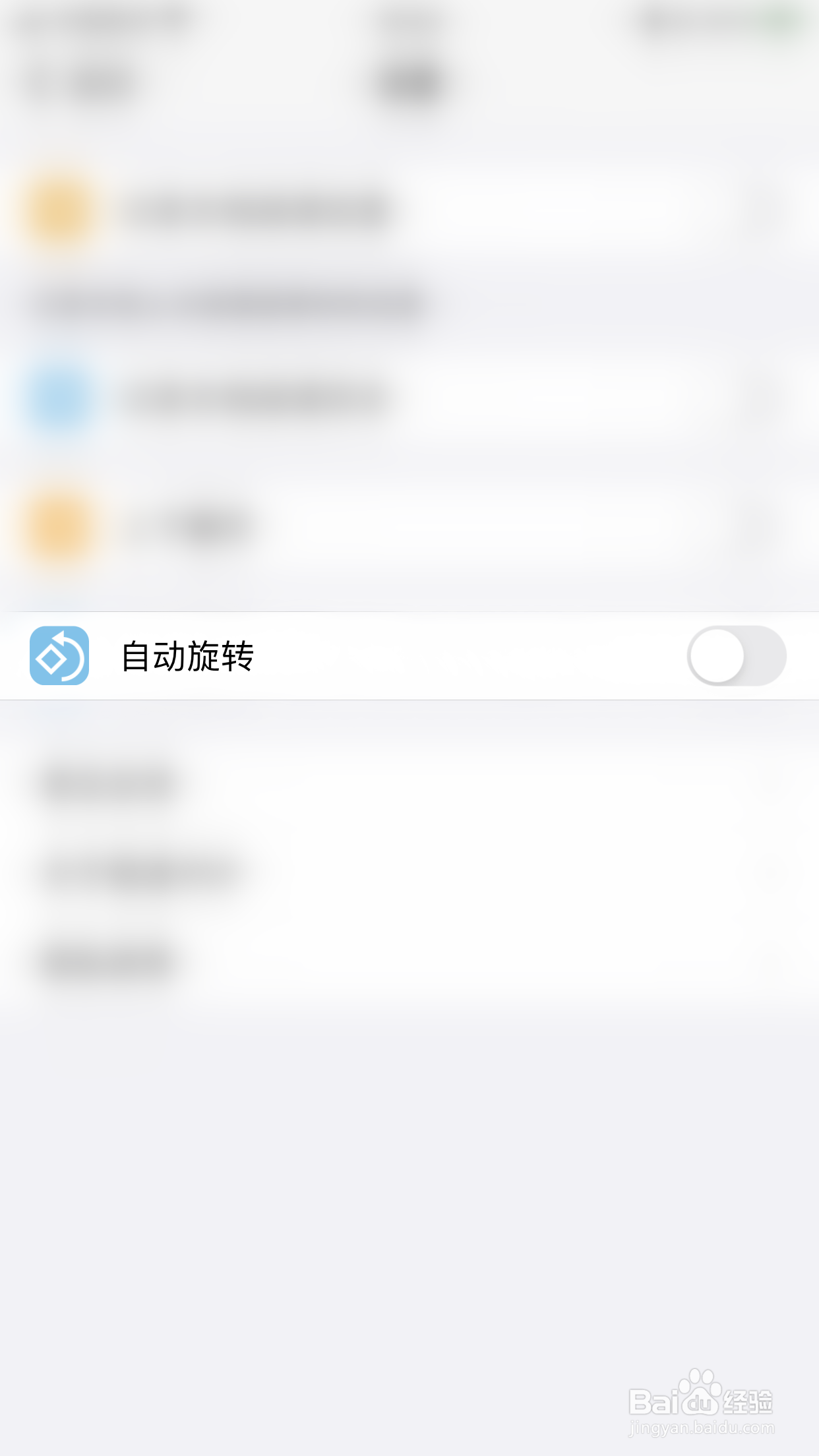 极速PDF如何开启自动旋转