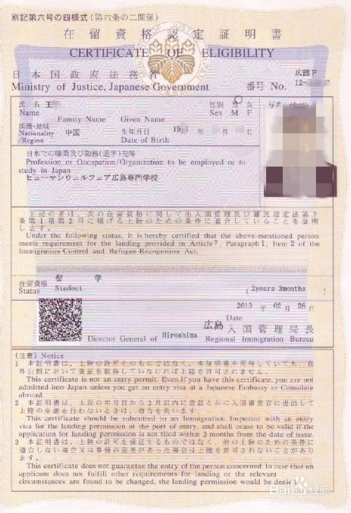 日本留学：[2]从申请到成功的基本流程