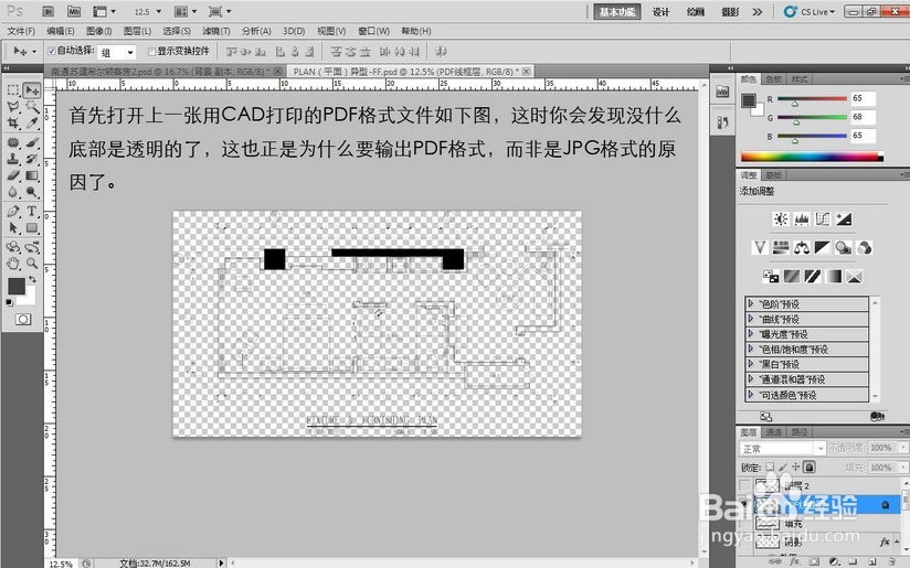 photoshop（PS）怎么制作彩平教程\彩平图