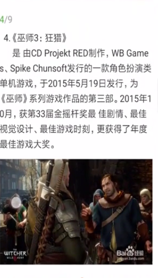 ps4好玩的游戏有哪些