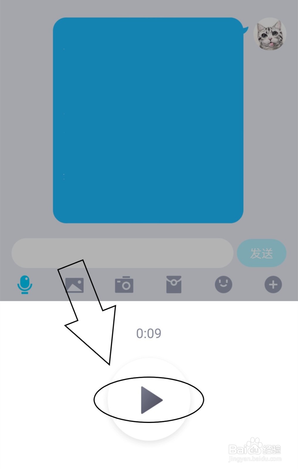 QQ中怎么向好友发送录音?