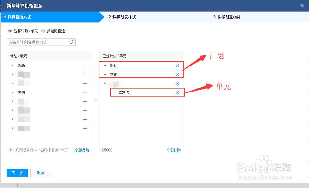 凤巢图片如何登陆后台操作添加