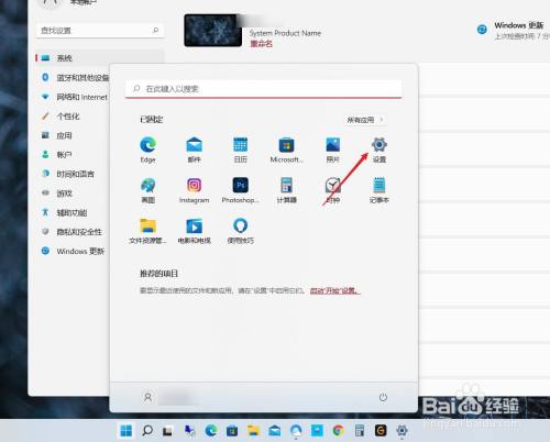 WIN11屏幕截图保存位置怎么修改