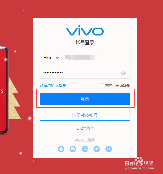 vivo手机怎么定位