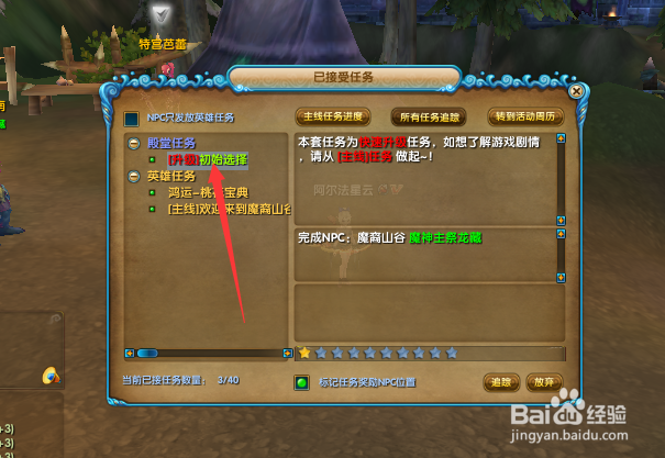 武林外传新手如何快速升级